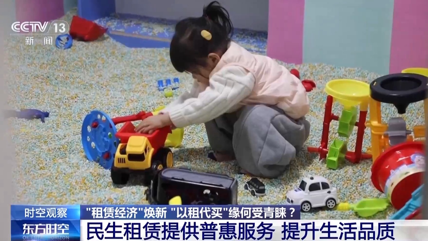 “以租代买”为何受青睐?“万物皆可租”如何享实惠、避风险?(图10)