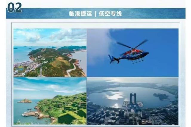 不到1千元体验沪上“直升机春游”飞鸟视角俯瞰跨省美景还能连带旅游套餐(图5)