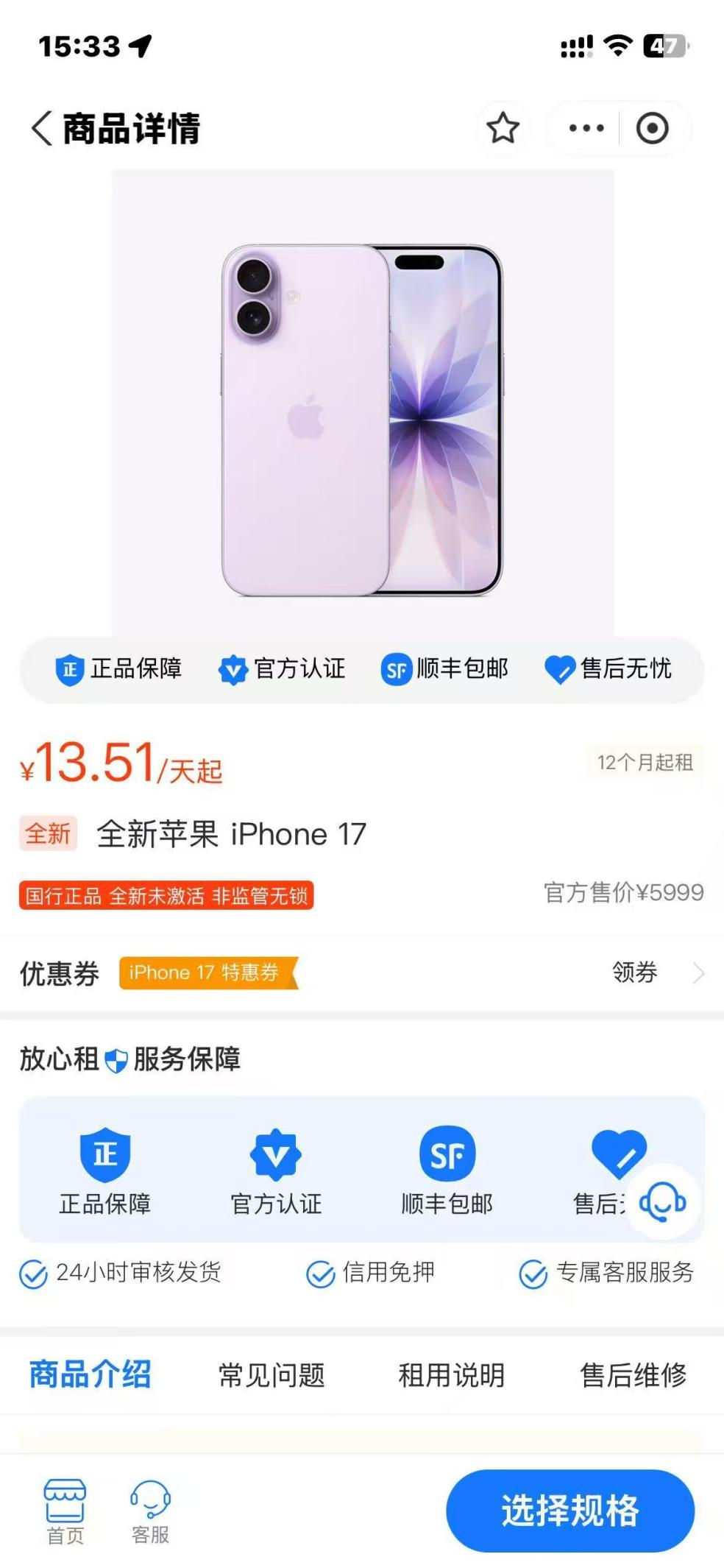 2024年高端手机租赁服务商综合评测与选型指南(图1)