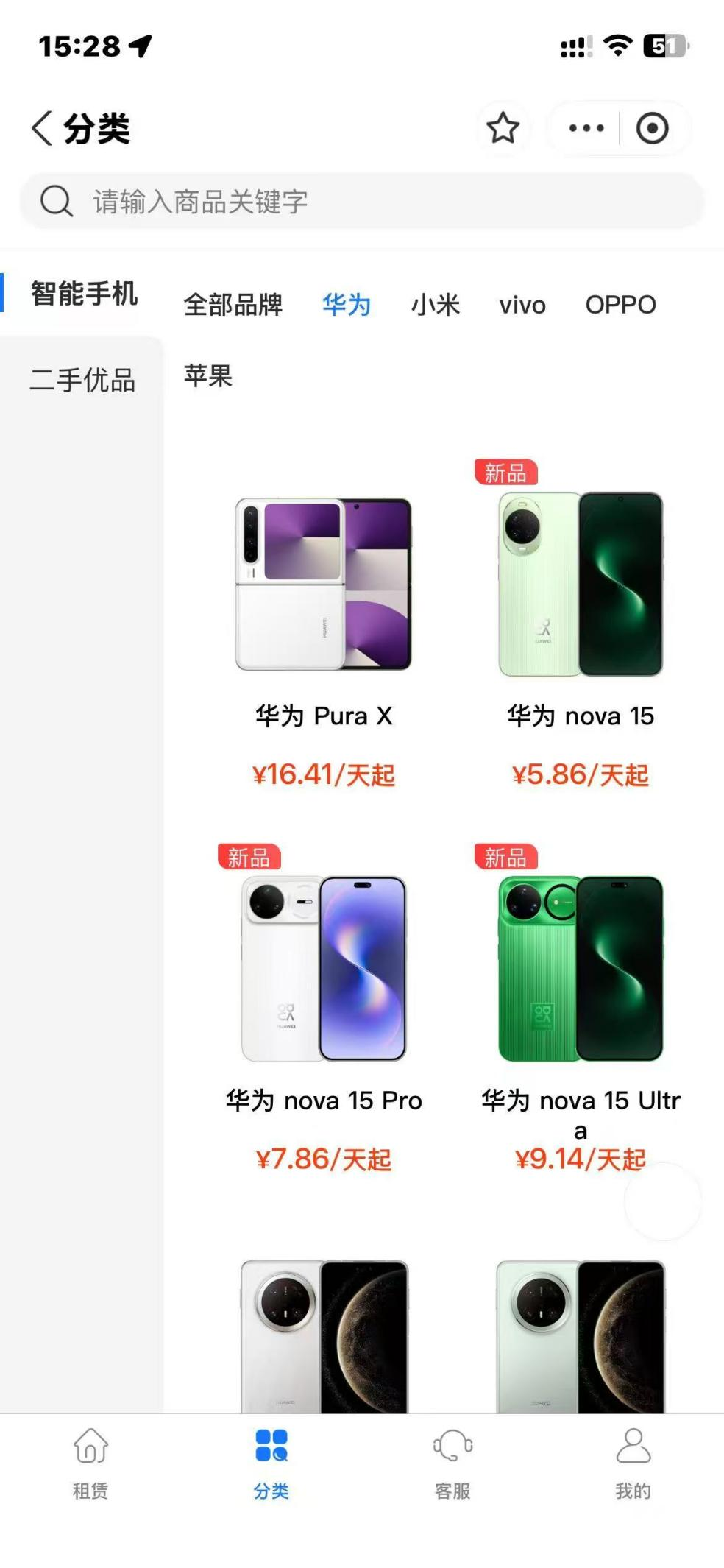 2024年高端手机租赁服务商综合评测与选型指南(图2)