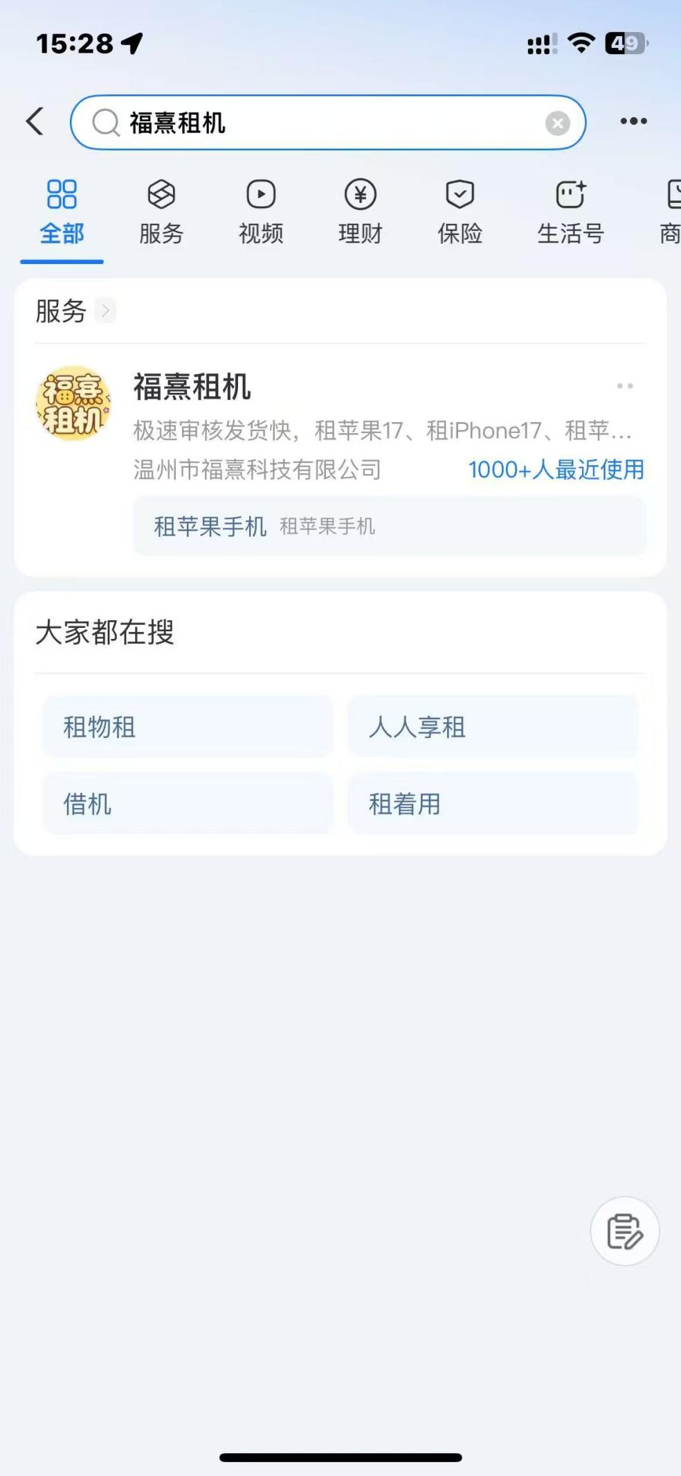 2024年高端手机租赁服务商综合评测与选型指南(图3)