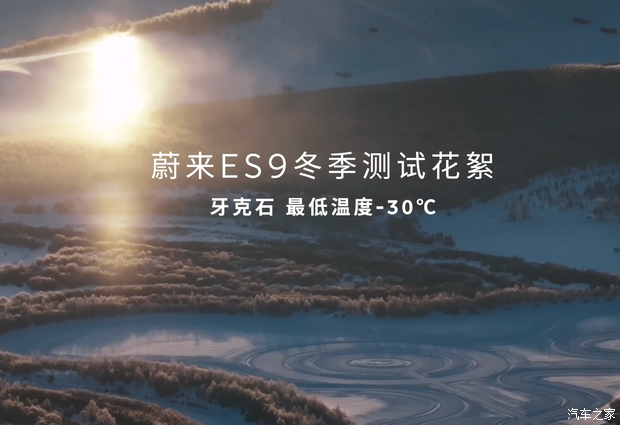 一文看懂蔚来ES9拒绝模仿应用ET9核心技术价格和ES8一样香？(图2)