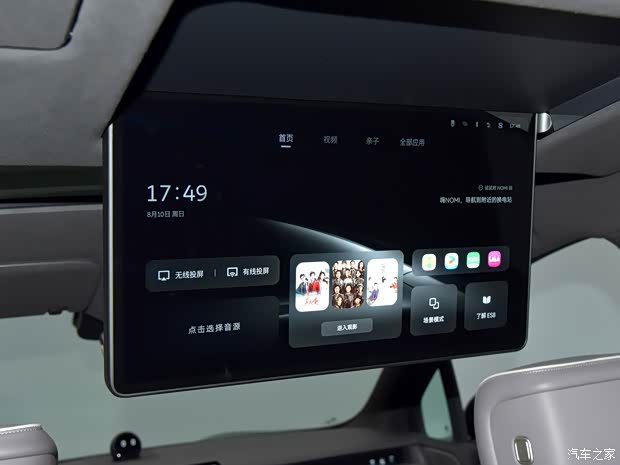 一文看懂蔚来ES9拒绝模仿应用ET9核心技术价格和ES8一样香？(图45)